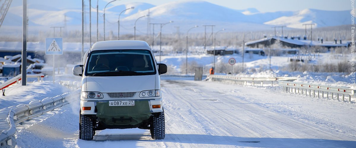 Автомобильный тур по зимней Колымской трассе
